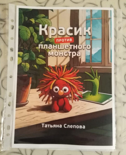 КРАСИК КРАСИК.