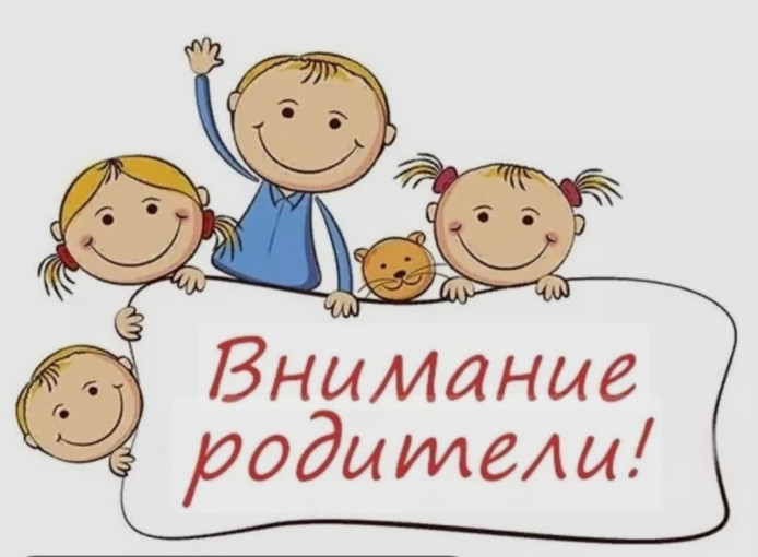 Родительское собрание для вновь поступающих детей . Родительское собрание для вновь поступающих детей .